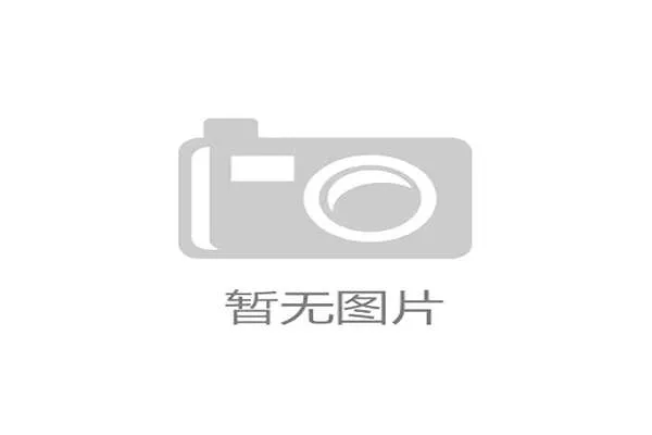 西甲联盟携手中国官方球迷会启动五月线下观赛巡回活动